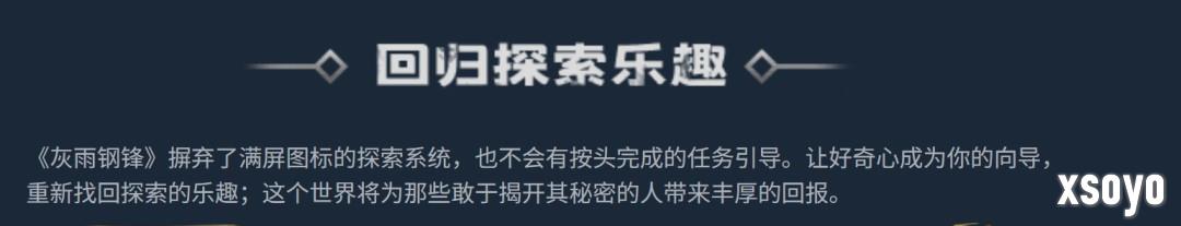 老派动作RPG《灰雨钢锋》将于11月6日发售 灵感来自《哥特王朝》《巫师》