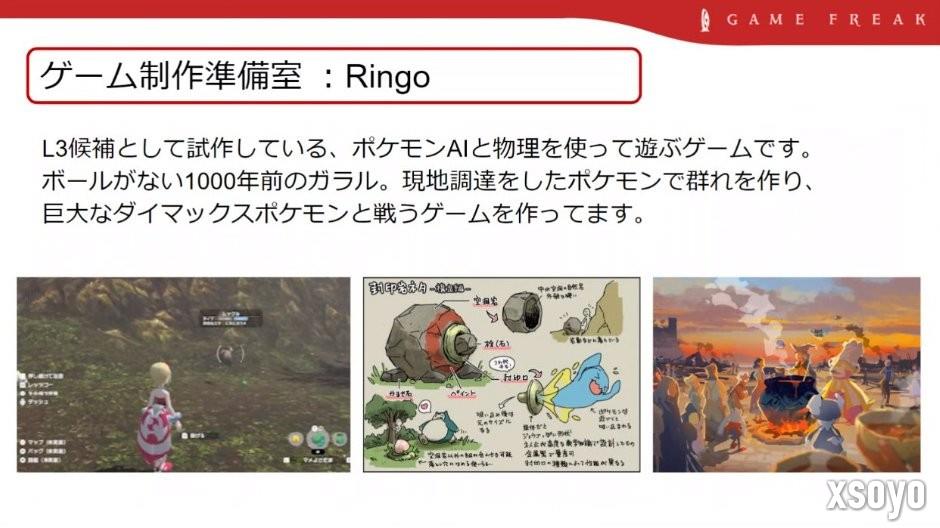 宝可梦大泄露：第十代、开放世界、未来规划一览无遗