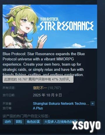 《星痕共鸣》Steam褒贬不一 日常任务枯燥乏味