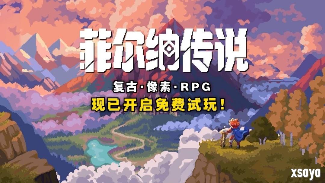 80后哭着玩!复古冒险像素RPG《菲尔纳传说》新品节免费试玩!