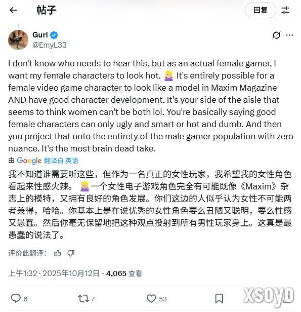 吵翻天！外网热议：游戏里的女角色必须漂亮吗？