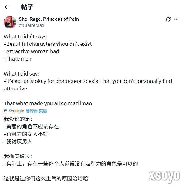 吵翻天！外网热议：游戏里的女角色必须漂亮吗？