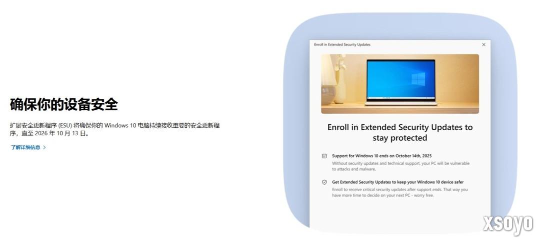 一个时代终结！微软Win10今日正式停止服务 你升Win11没