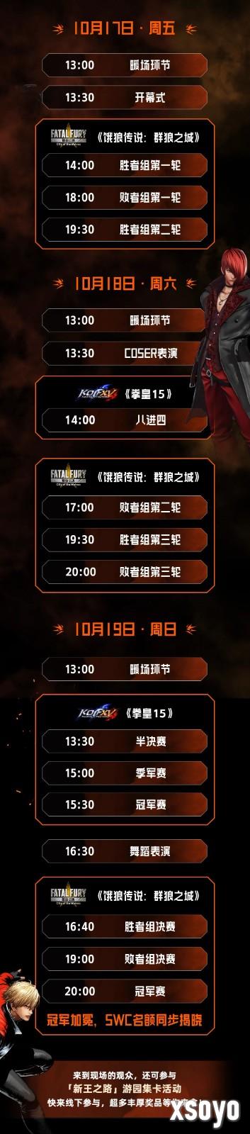 SCS 2025年度总决赛即将开幕！竞逐格斗巅峰！