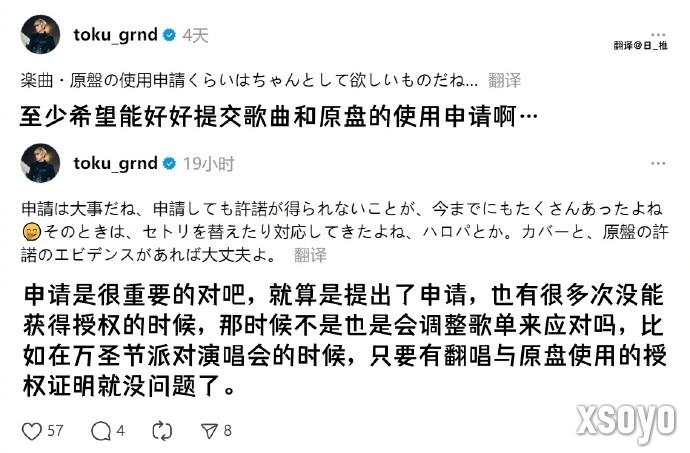 “老冰”《极乐净土》绝版！美依礼芽不再演唱组合歌曲