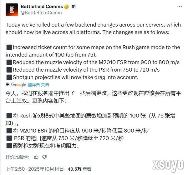 官方终于动刀！《战地6》在线热修 霰弹枪遭全面削弱