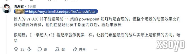 粉丝热议《一拳超人》第三季：便宜动画还是未来可期？