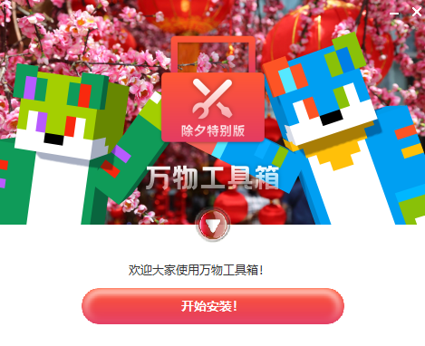 万物工具箱v6.5.2025.704