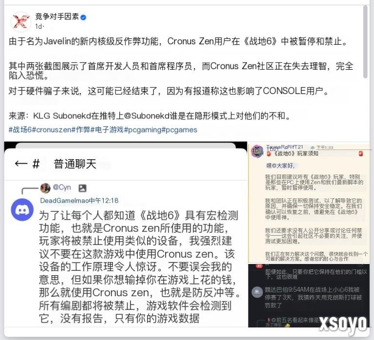 大快人心！EA大规模封禁《战地6》