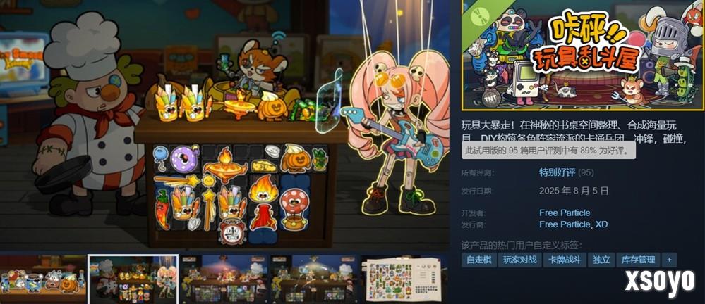 “玩具斗蛐蛐”再升级！国产独游《咔砰！玩具乱斗屋》新品节免费试玩开启！