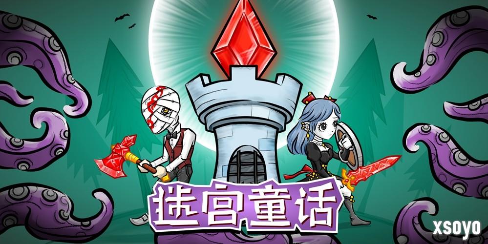 Wise Games三游亮相Steam新品节！玩到手软！快来看看吧！