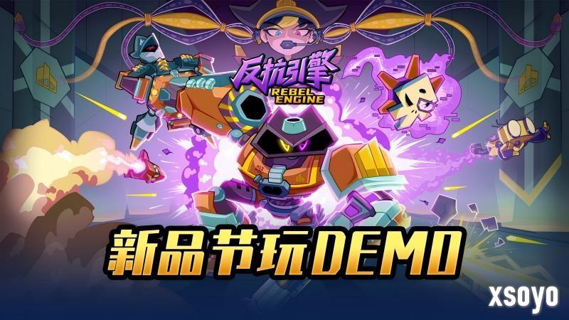 第一人称动作砍杀游戏《反抗引擎》即将携全新Demo亮相Steam新品节