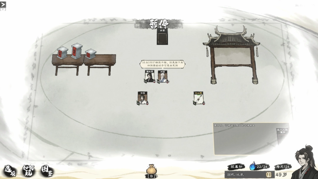 修仙题材卡牌游戏《卡牌修仙传》亮相Steam新品节