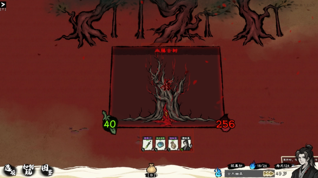 修仙题材卡牌游戏《卡牌修仙传》亮相Steam新品节