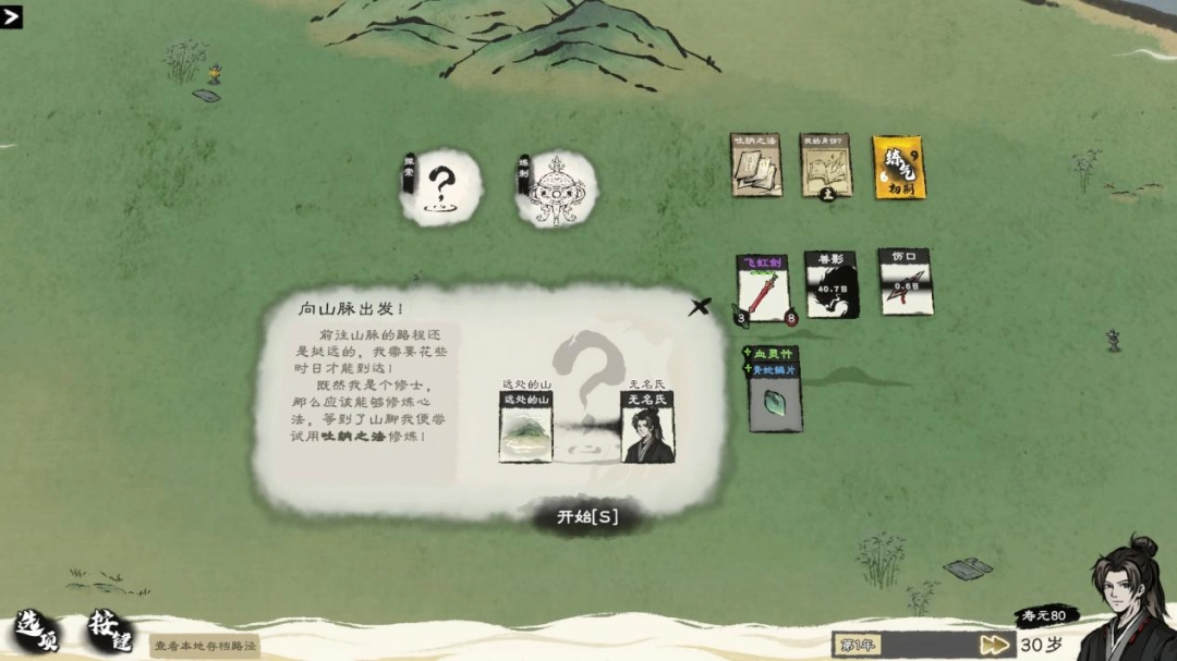 修仙题材卡牌游戏《卡牌修仙传》亮相Steam新品节