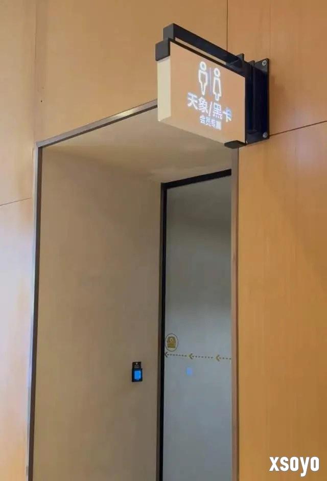 年消费20万才能进？南京一商场设“天价厕所”引争议