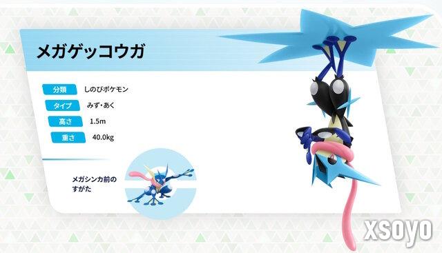 《宝可梦传说 Z-A》第一赛季游戏发售即启动 奖励公开