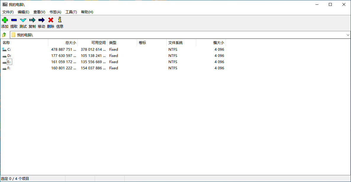 7-Zipv25.0