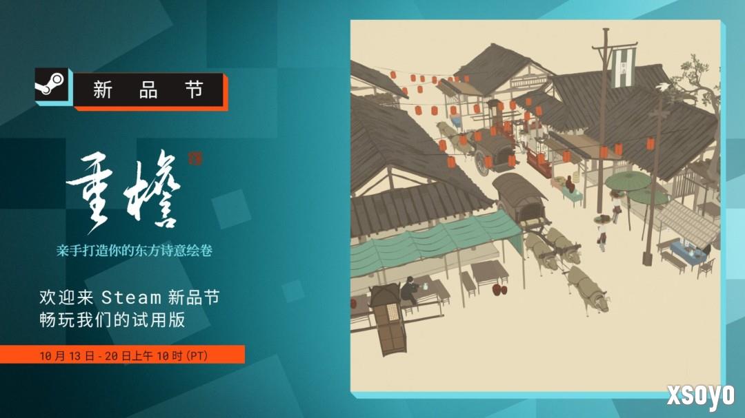 古风休闲造景游戏《重檐》现已开放Steam新品节Demo