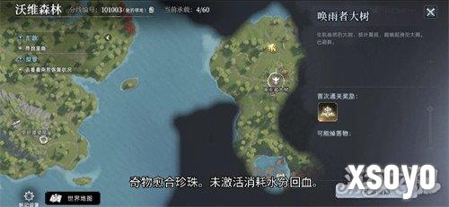 荒原曙光奇物愈合珍珠怎么获得 奇物愈合珍珠获取攻略