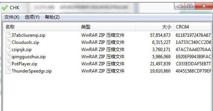CHK文件完整性校验工具64位v1.85