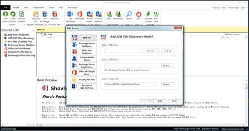 Shoviv Exchange Server SuiteV19.11