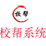 《校帮培训学校管理系统》最新版