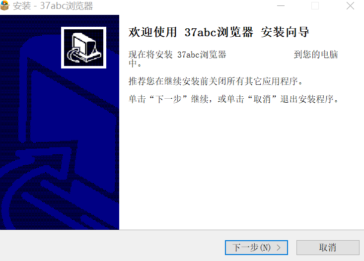 37abc浏览器2.0.6.17
