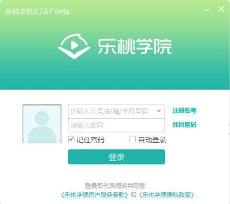 乐桃学院1.7