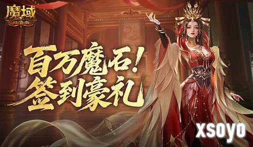 魔域口袋版1
