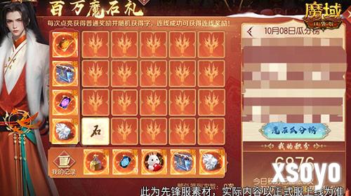 魔域口袋版2