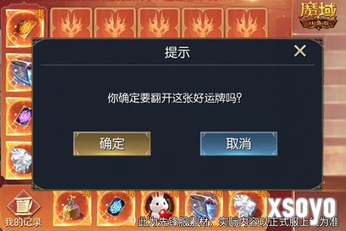 魔域口袋版3