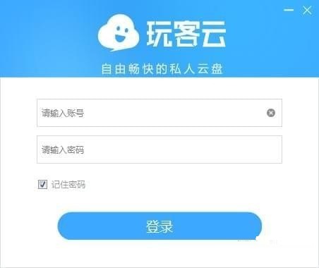 玩客云pc端v1.4.5.112