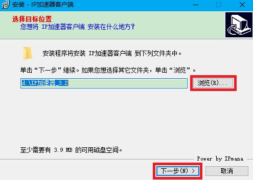 IP加速器免费版v3.02