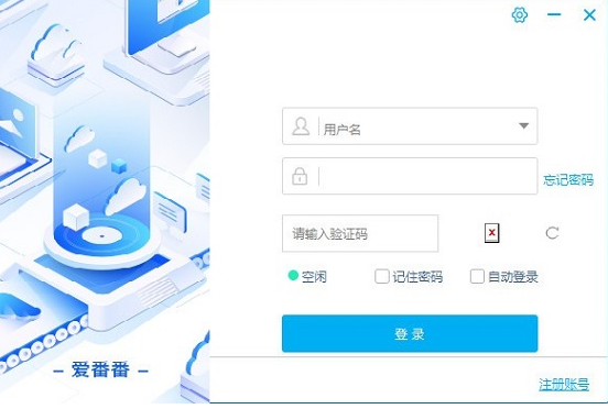 爱番番2.1.3