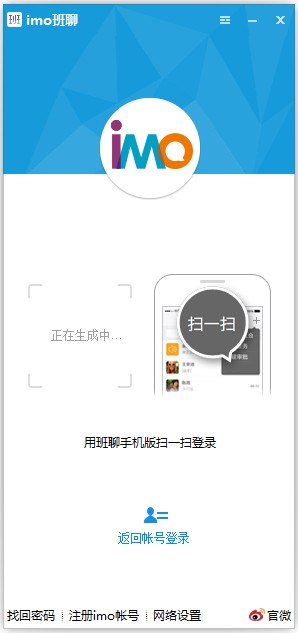 imo班聊32位7.0
