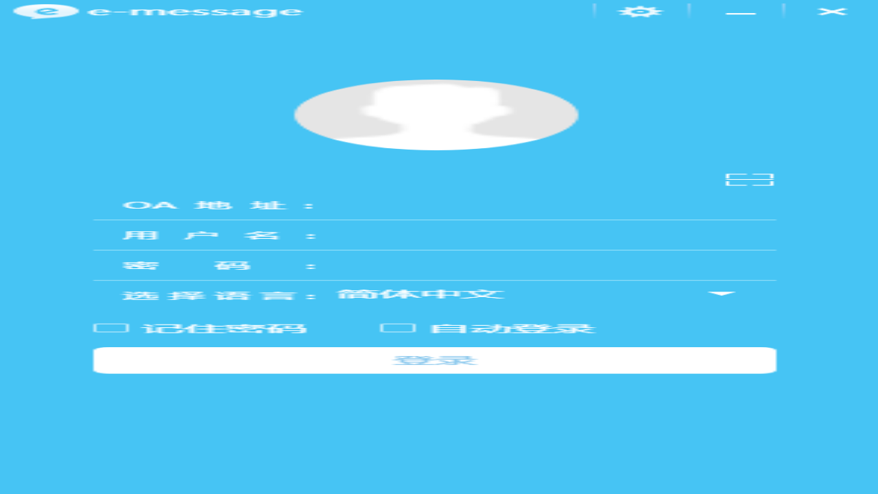 E-message-4.0.24