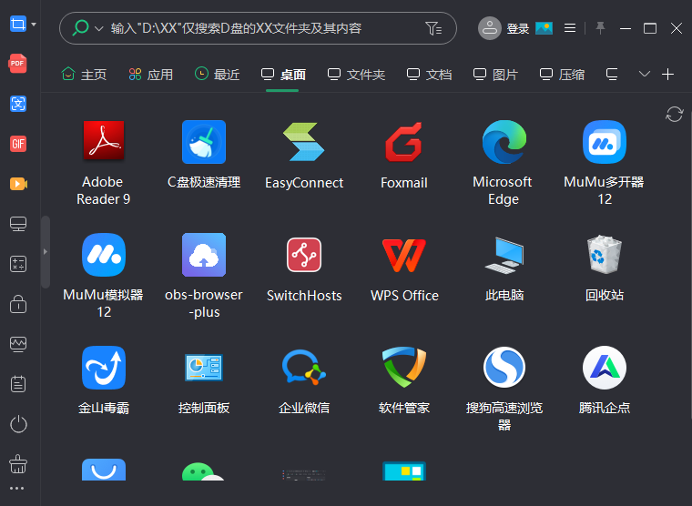 小智桌面3.1.6.42