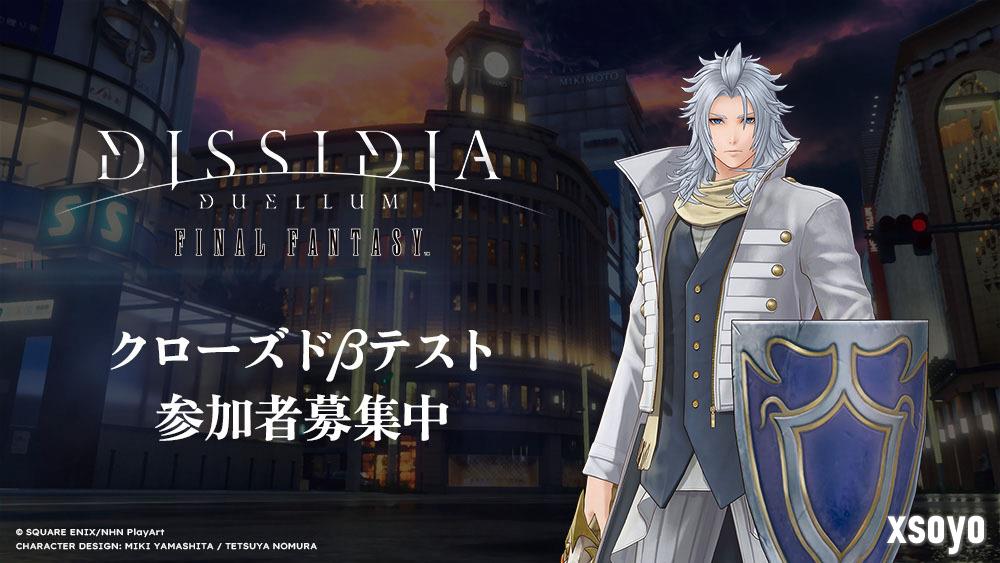 《最终幻想纷争》免费新手游公布 首领讨伐型团队战