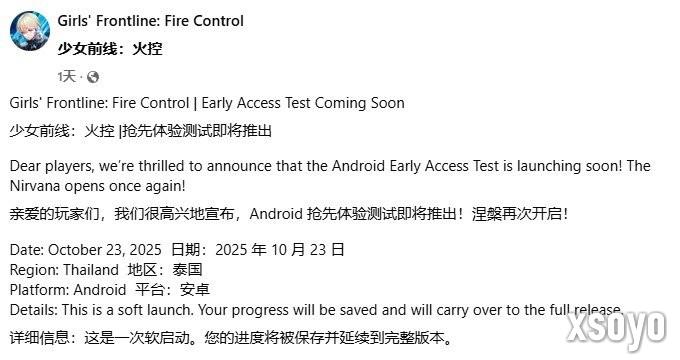 少前TPS新作《少女前线:火力控制》 泰国地区抢先测试