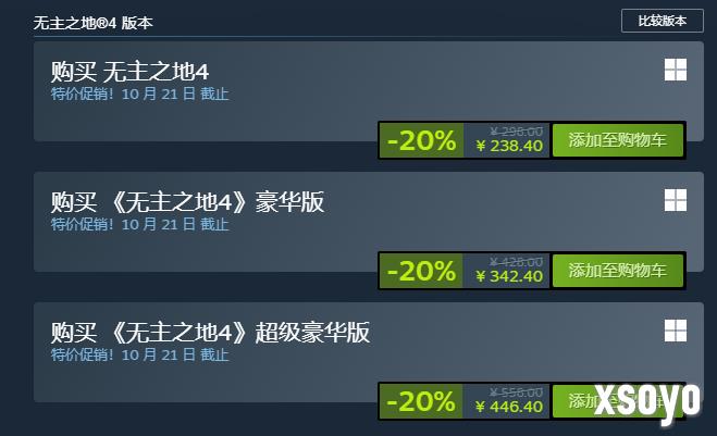 背刺首发玩家？《无主之地4》现已八折 促销为一周！