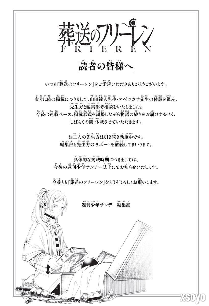 作者身体抱恙 《葬送的芙莉莲》漫画正式进入长期休刊