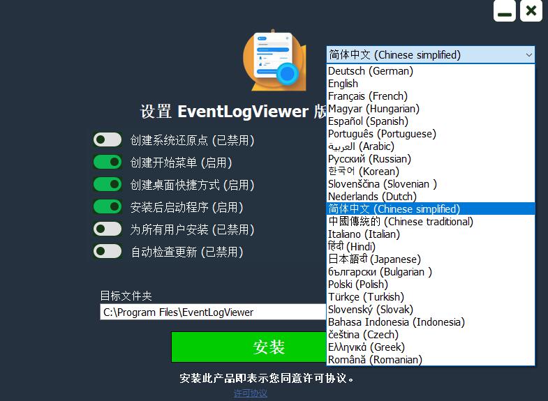 EventLogViewerv1.016