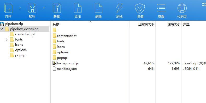 pipeboxv1.0.6