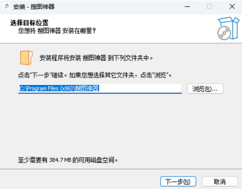 搜图神器v4.6.0