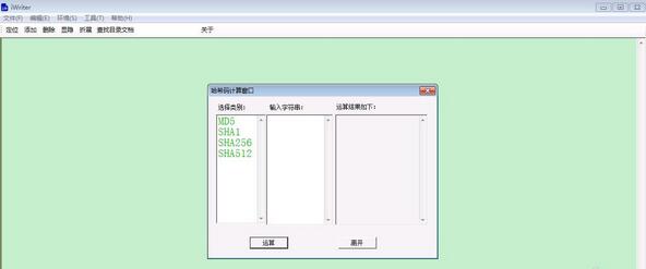 iWriterV1.2