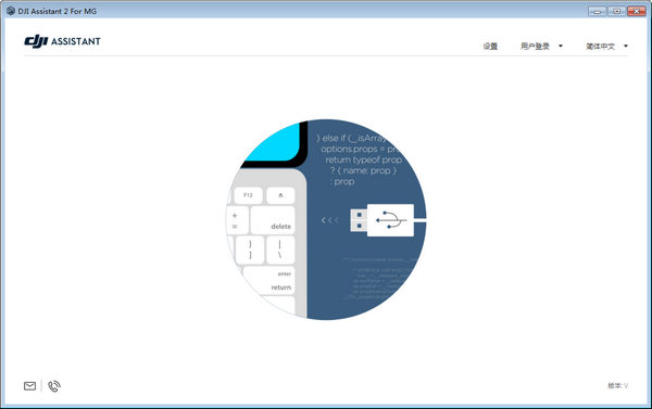 DJI Assistant 2 for MGv2.0.1.6