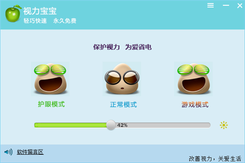 视力宝宝v1.0.0.1