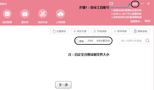 小葫芦直播录制助手旧版本