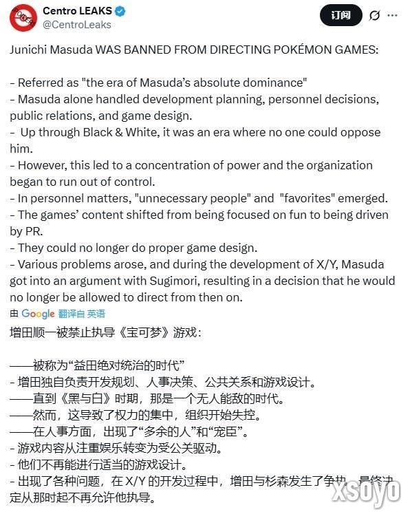 GF创始人因独断专行被